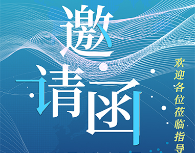 展會預告|邁威與您相約慕尼黑上海電子生產(chǎn)設備展